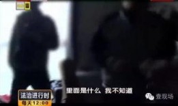 内鬼爆料富人被抓视频大全,富人被抓视频大全曝光，真实事件震撼人心